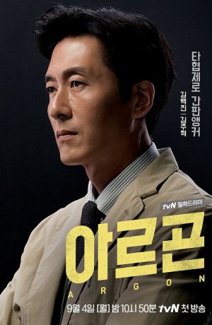 Дорама Аргон онлайн