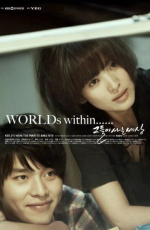 Дорама Мир, в котором они живут онлайн